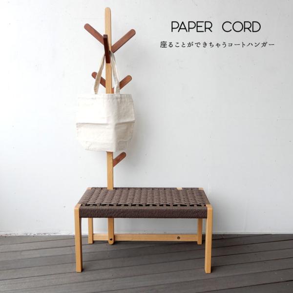 コートハンガー ハンガーラック 見せる収納 玄関収納 北欧