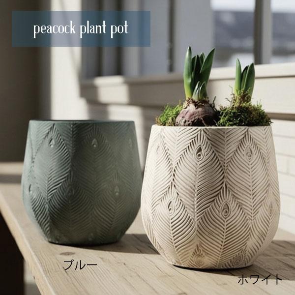 peacock plant pot 花瓶 陶器 おしゃれ エレガント 花器 シャビー