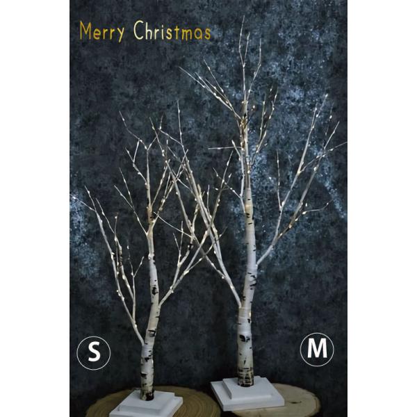 ブランチツリー クリスマスツリー led 白樺 ツリー70cm 北欧 おしゃれ