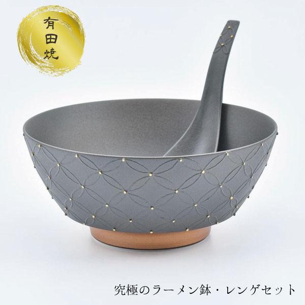 七宝繋ぎ 黒 ラーメン どんぶり レンゲセット ラーメン鉢 おしゃれ