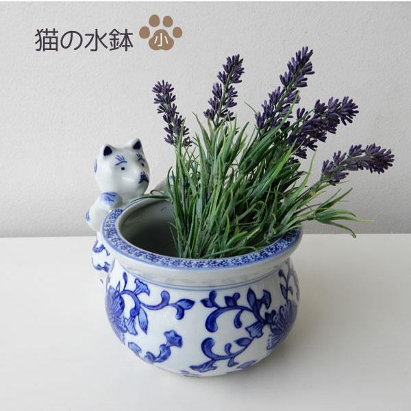 猫の水鉢 小 鉢 水鉢 火鉢 猫 陶器鉢 プランターカバー 鉢カバー