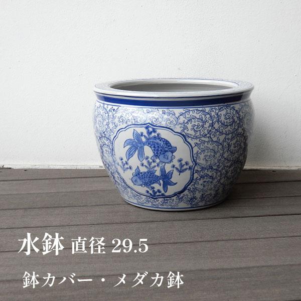 水鉢 新金魚 中 水鉢 火鉢 鉢カバー プランターカバー 睡蓮鉢 メダカ鉢 金魚鉢 陶器 金魚 めだか鉢 鉢 陶器 和モダン 和風 アジアン ビオトープ 観葉植物