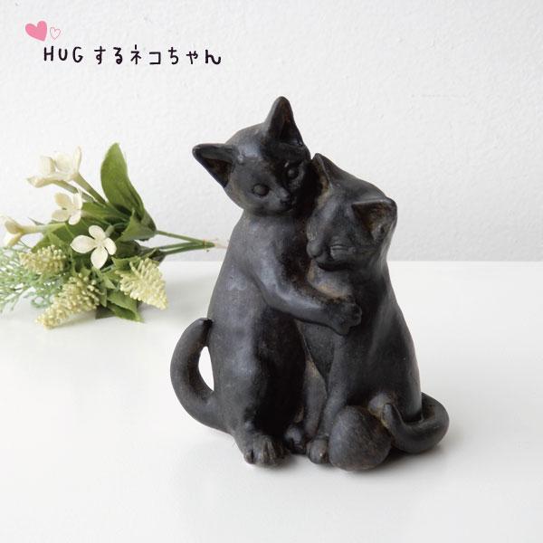 絵画 猫 黒猫 art 原画 cat 美術品 猫の絵 猫雑貨 猫の置物 オブジェ HUGする猫ちゃん 猫の置物 ネコ 猫 ねこ キャット Cat 可愛い 置物