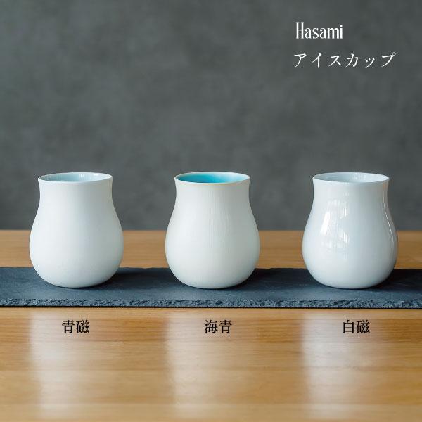 アイスカップ カップ 可愛い 波佐見焼 海青 青磁 白磁 焼酎グラス