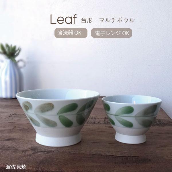 リーフ マルチボウル Lサイズ Sサイズ ボール 陶器 台形 波佐見焼 和