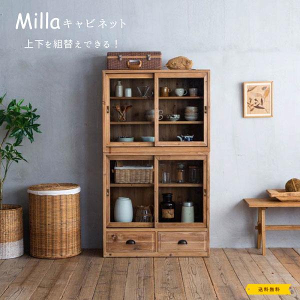 miiia キャビネット サイドキャビネット サイドボード 食器棚 キッチン