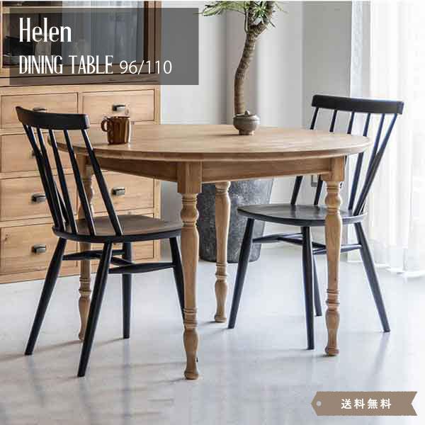 ダイニングテーブル 96 110 ラウンドテーブル 丸テーブル クラシカル