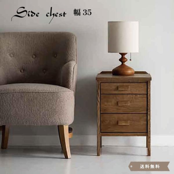 laulu サイドテーブル チェスト サイドチェスト コンパクト ナイト