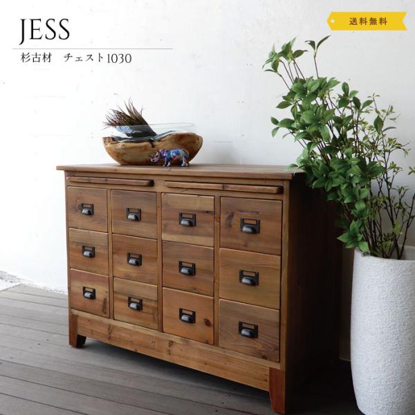 【vintage】薬箱 アンティーク キャビネット4段 収納 引き出し チェスト wood-itsuki_834-gram4-3