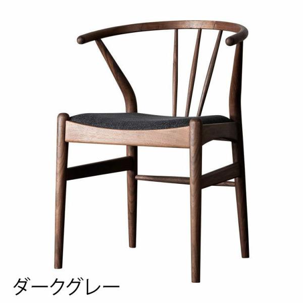 イス チェア ダイニングチェア ウォールナット無垢 天然木 木製