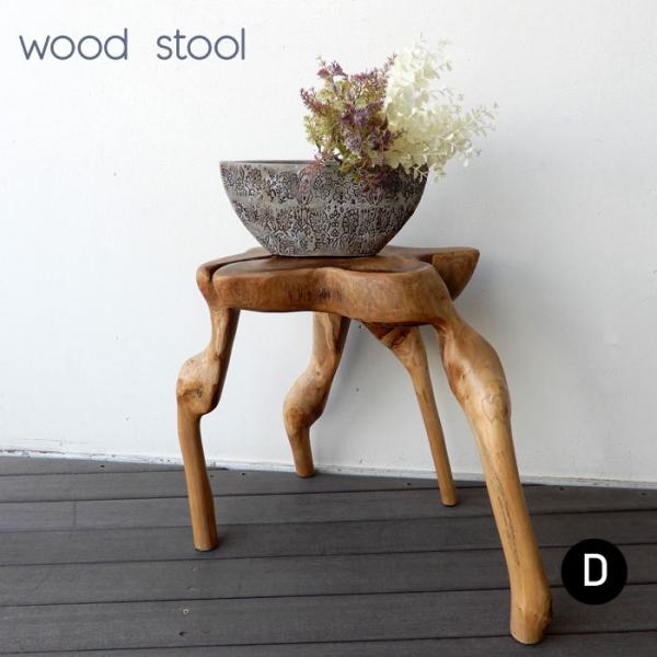 ナチュラルウッドスツール D 花台 スツール おしゃれ 台 天然木 木