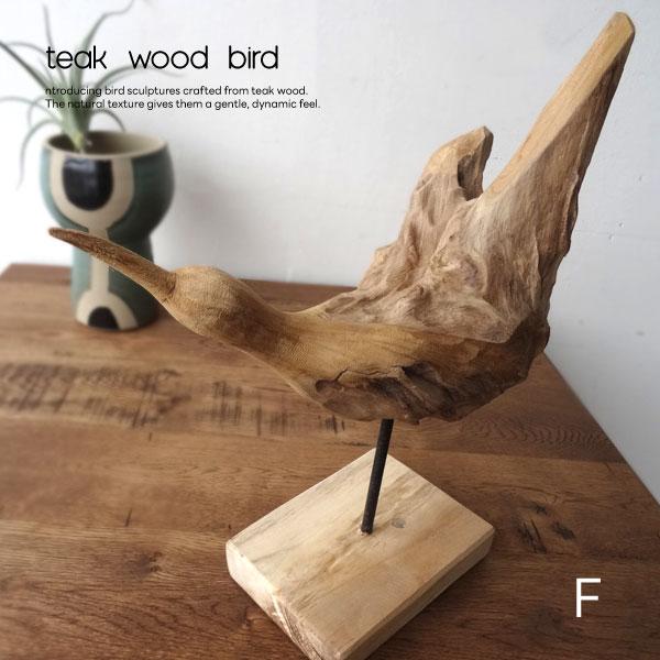 Teak bird F 木彫り 置物 鳥の木彫り 手作り 木製小物 チークウッド