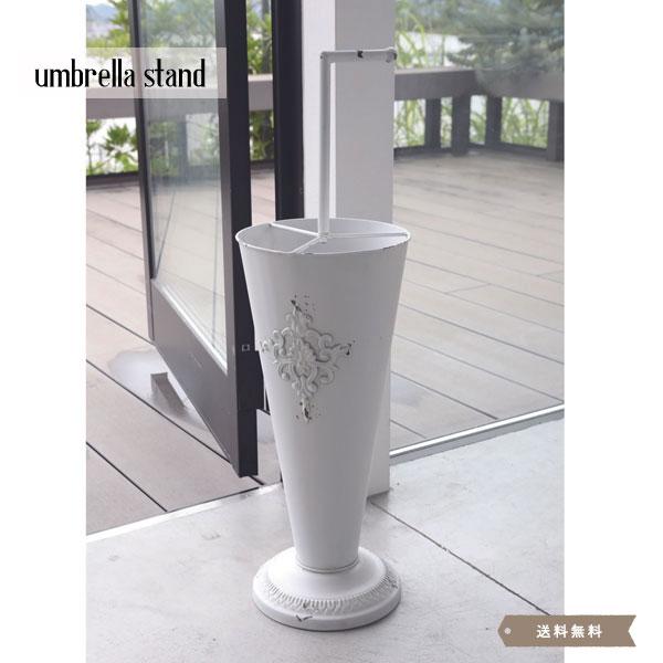 傘立て アンブレラスタンド シャビー アンティーク 洋風 玄関 おしゃれ