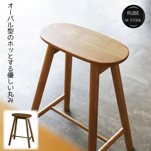 スツール 40ハイスツール 木製スツール オーク無垢 天然木 おしゃれ ナチュラル カフェ風 北欧 楕円 875 Rube40hi 手づくり家具 ウッドギャラリー樹 通販 Yahoo ショッピング