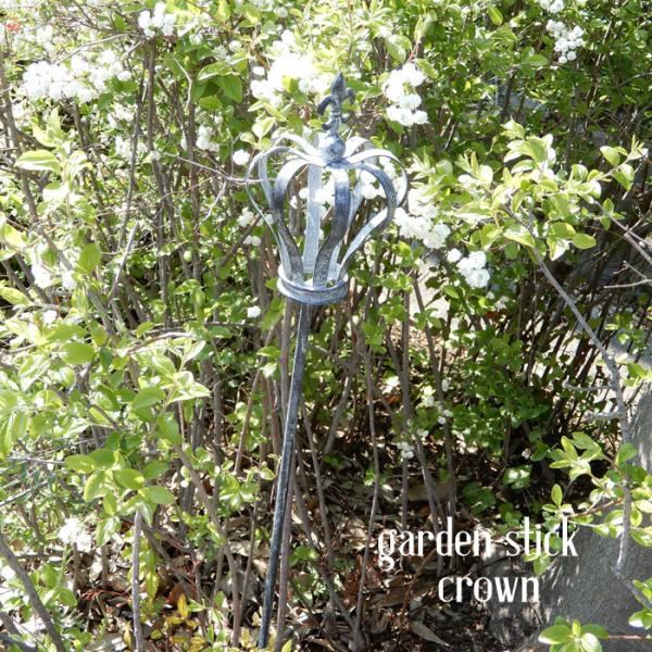 ガーデンスティック クラウンS クラウン 王冠 crown おしゃれ ガーデン