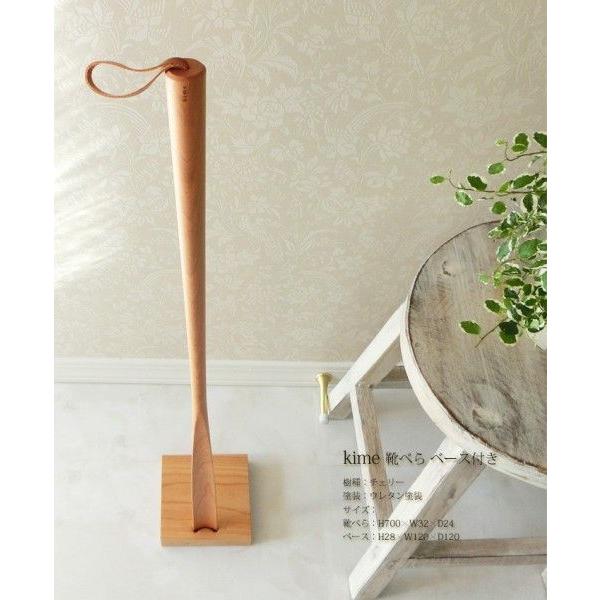 靴べら 靴ベらロング 靴べらおしゃれ 靴べら名入れ 靴べらスタンド 靴べら木 靴ベラ シューホーン Kime 靴べら ベース付き Kime きめ 旭川クラフト Buyee Buyee 提供一站式最全面最专业现地yahoo Japan拍卖代bid代拍代购服务 Bot Online