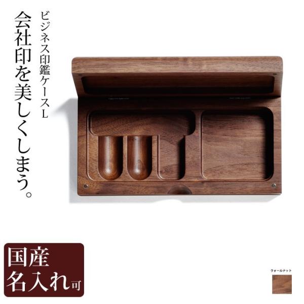 会社印 ケース 社印 印鑑ケース 送料無料 名入れ 木製 ビジネス印鑑ケースl ササキ工芸 旭川クラフト Buyee Buyee Japanese Proxy Service Buy From Japan Bot Online