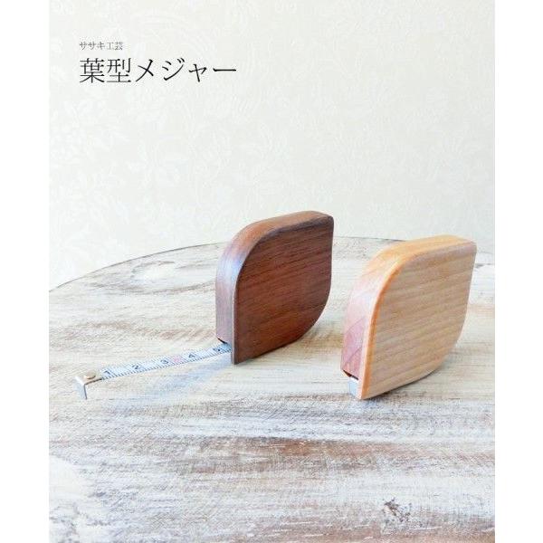 メジャー 木製 【 葉型 】 ササキ工芸 旭川 クラフト : 木製 メジャー 木製 【 葉型 】 ササキ工芸 旭川 クラフト : 木製