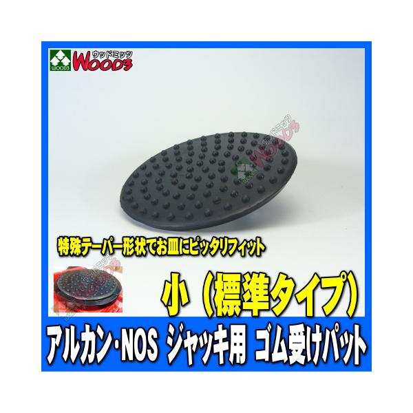 Arcan ジャッキの価格と最安値 おすすめ通販を激安で