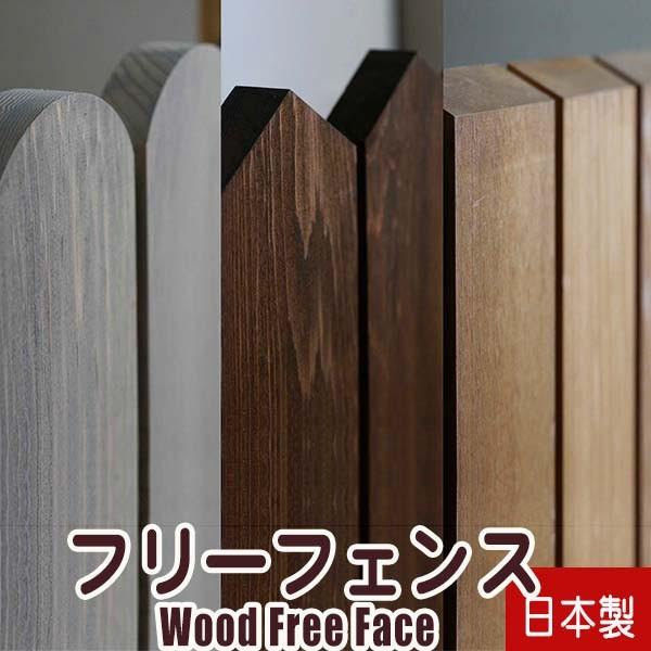 木製フリーフェンス1000 追加スパン 取付け取外し簡単 アクセントフェンス 目隠しフリーフェンス 高耐久 8604 ウッドデッキと木物屋 通販 Yahoo ショッピング