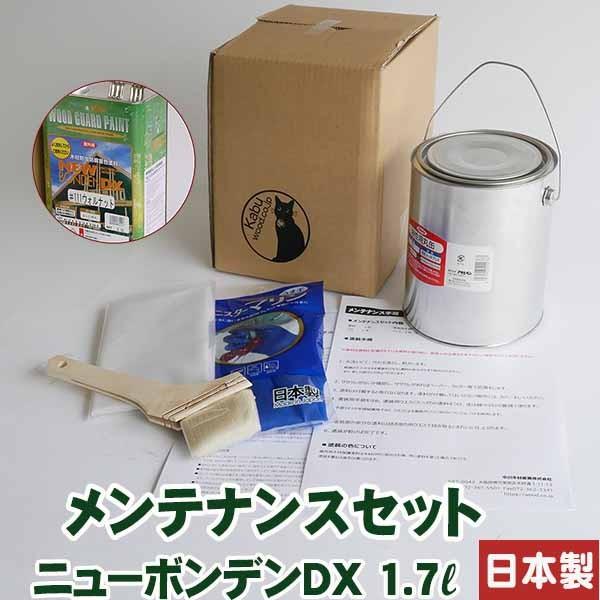 Toko メンテナンスセット メンテナンスセット ニューボンデンDX : ウッドデッキと木物屋 - 通販