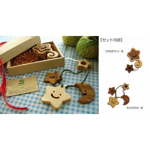 木のおもちゃ ブータレブー 木製ベビートイ 星のギフトセット Buyee Buyee บร การต วกลางจากญ ป น ซ อจากประเทศญ ป น
