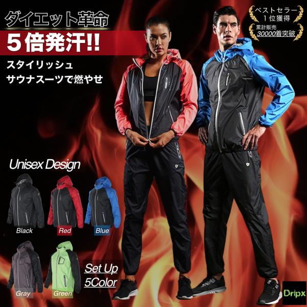 サウナスーツ トレーニングスーツ 減量 エクササイズ 超軽量 ダイエット サウナスーツ 【 累計販売数30000着突破 】 トレーニングウェア