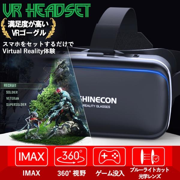 Vrゴーグル 2020 2021年進化版 没入感up スマホ用 メガネ可 Lmvr Woodbase 通販 Yahoo ショッピング