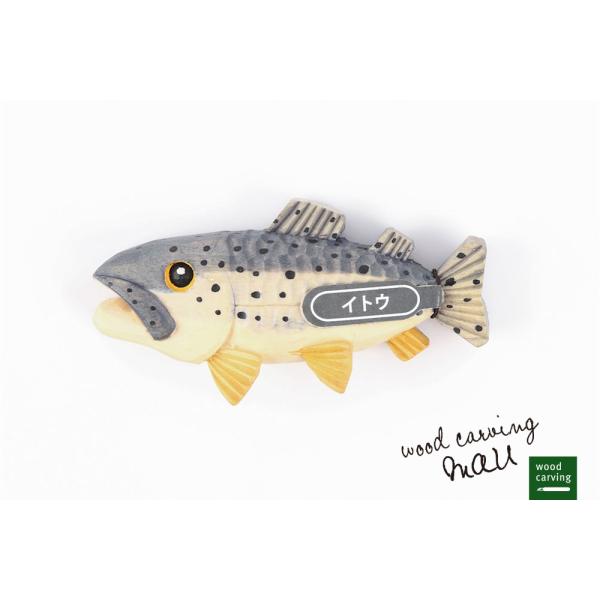 木彫り民芸品 TROUT マグネット イトウ 魚 釣り 手彫り アイヌ 民族