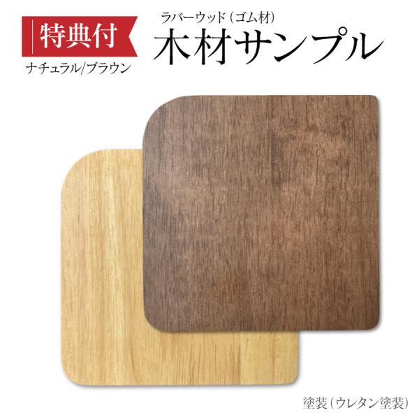 特典: ラバーウッドテーブル５％割引※7日以内に同封の封筒に入れポストへ投函下さい。※お一人様1回限りのご注文となります。※特典パスポート対象商品　ik-tbl-048