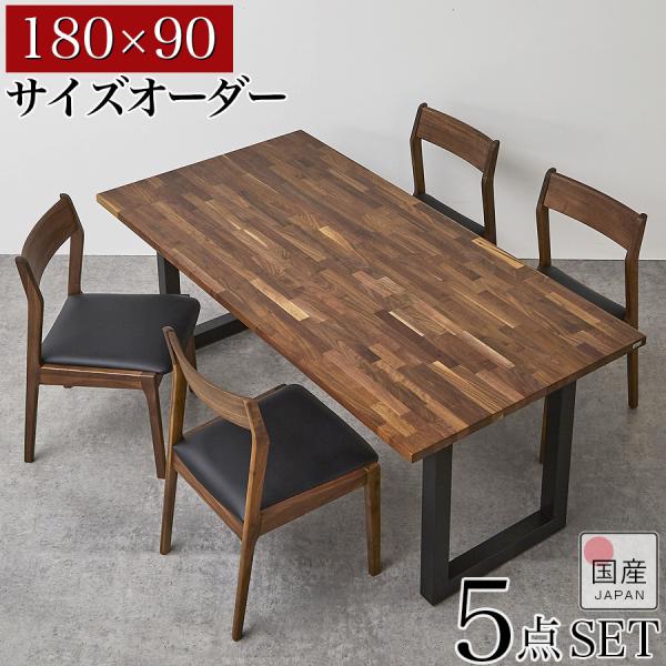 ダイニングテーブル 5点セット ダイニングセット 4人用 6人用 4人 6人