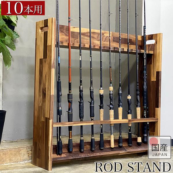 ロッドスタンド 新品無垢材使用15本立て