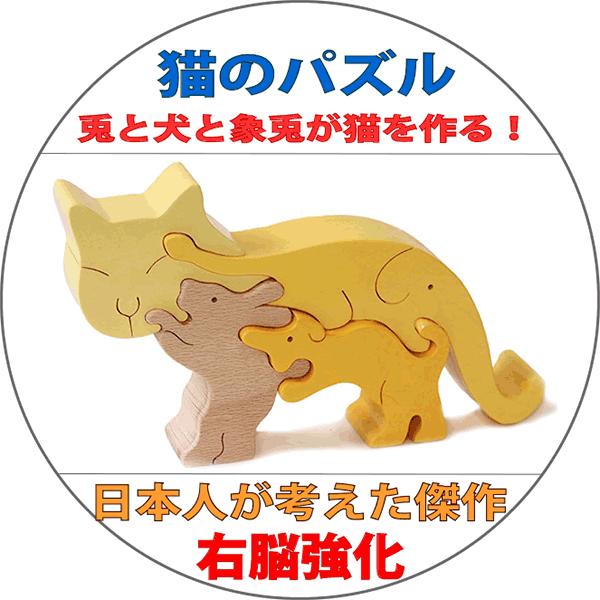 ネコ パズル - 知育玩具の人気商品・通販・価格比較 - 価格.com ネコ パズル - 知育玩具の人気商品・通販・価格比較 - 価格.com