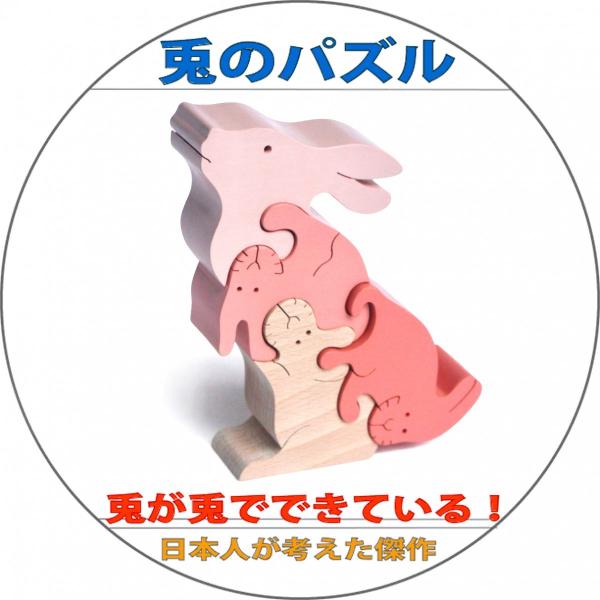 うさぎ 知育玩具の人気商品 通販 価格比較 価格 Com