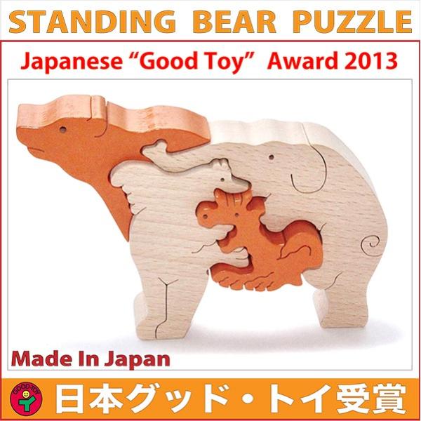 木のおもちゃ 出産祝い 知育 手作り 動物 クマのスタンディングパズル オレンジ 積み木 日本製 安全塗料 木育 1歳 2歳 3歳 プレゼント ギフト 手作り Buyee Servis Zakupok Tretim Licom Buyee Pokupajte Iz Yaponii