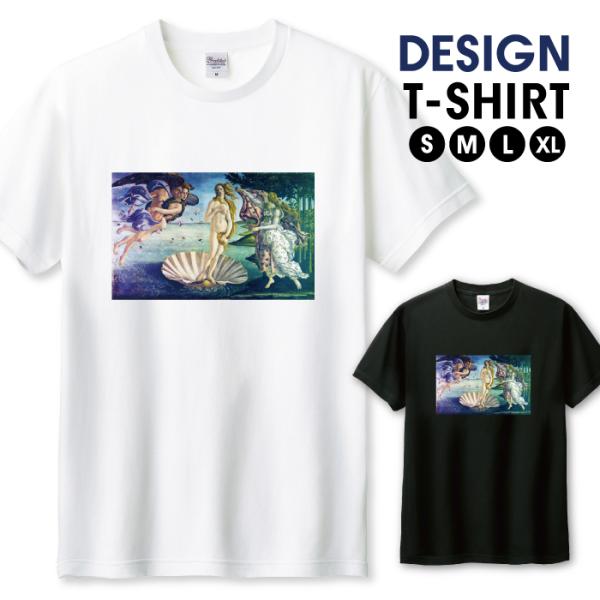 Tシャツ メンズ ユニセックス ホワイト ブラック ヴィーナスの誕生