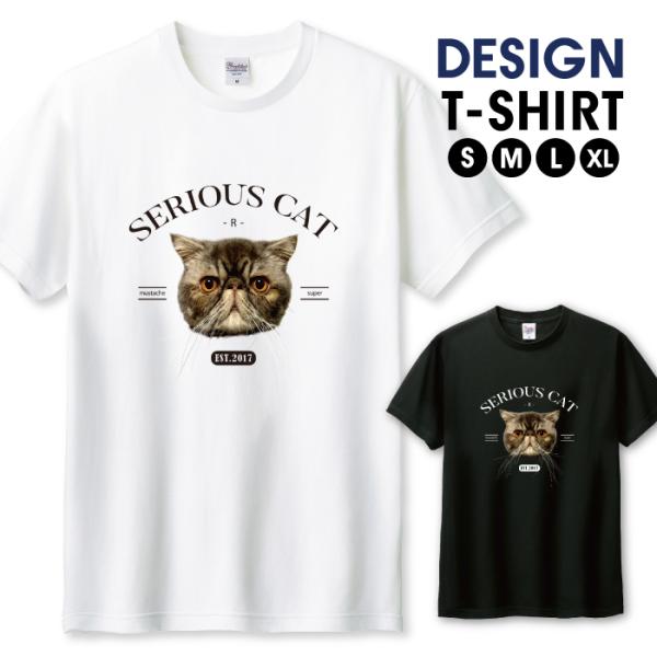 Tシャツ メンズ ユニセックス ホワイト ブラック 猫 エキゾチック