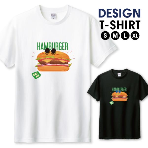 Tシャツ メンズ ユニセックス ホワイト ブラック ハンバーガー