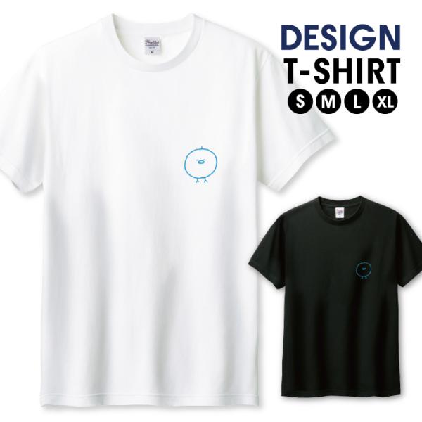 Tシャツ メンズ ユニセックス ホワイト ブラック ひよこ 手描き 三兄弟