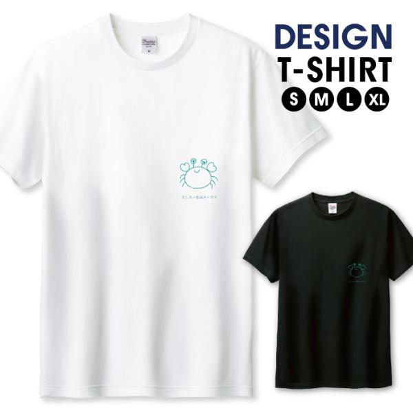 Tシャツ メンズ ユニセックス ホワイト ブラック カニ かに 蟹 手描き