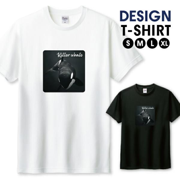 Tシャツ メンズ ユニセックス ホワイト ブラック シャチ 鯱 海の生き物