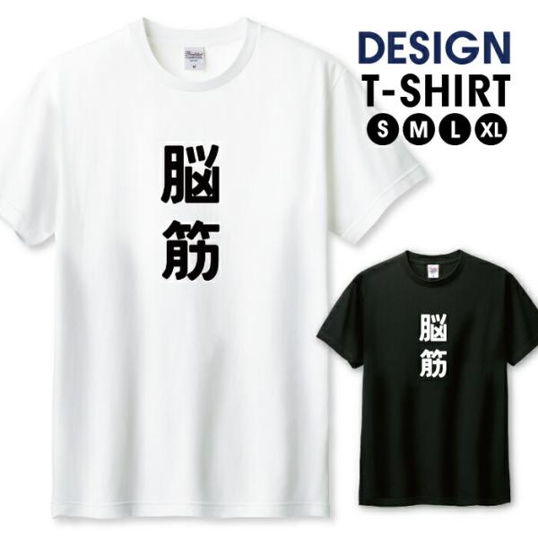 Tシャツ メンズ ユニセックス ホワイト ブラック 名言 文字 言葉
