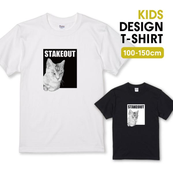 Tシャツ キッズ こども服 ホワイト ブラック キャット 猫 にゃんこ 張り込み STAKEOUT かわいい 目つき悪い猫 半袖 綿 100% 子供サイズ