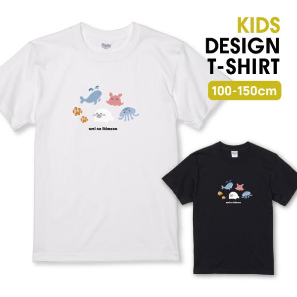 Tシャツ キッズ こども服 ホワイト ブラック 韓国 海の生き物 大人かわいい 水族館 メンダコ クラゲ クマノミ クジラサイズ 半袖 綿 100% 子供サイズ