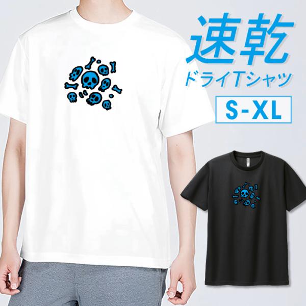 スカル＆ストロベリー Tシャツ Sサイズ Tシャツ ドライTシャツ 速乾 吸汗 スポーツ ホワイト ブラック スカル