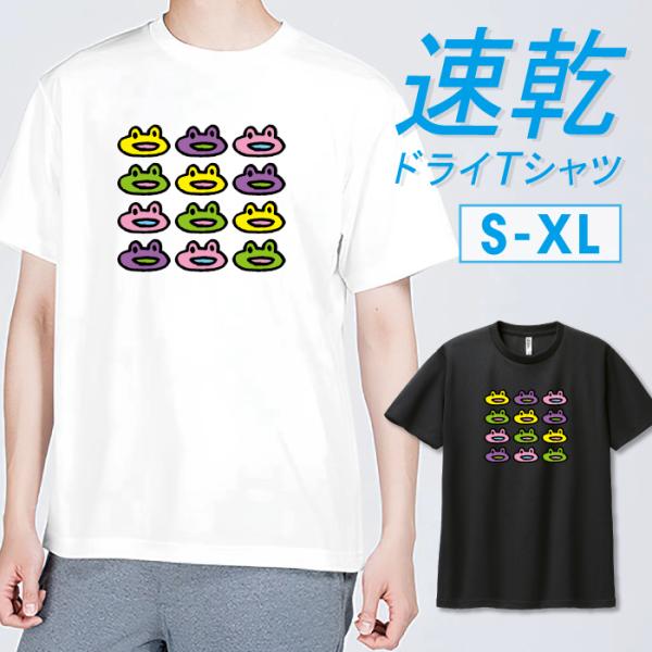 Tシャツ ドライTシャツ 速乾 吸汗 スポーツ ホワイト ブラック
