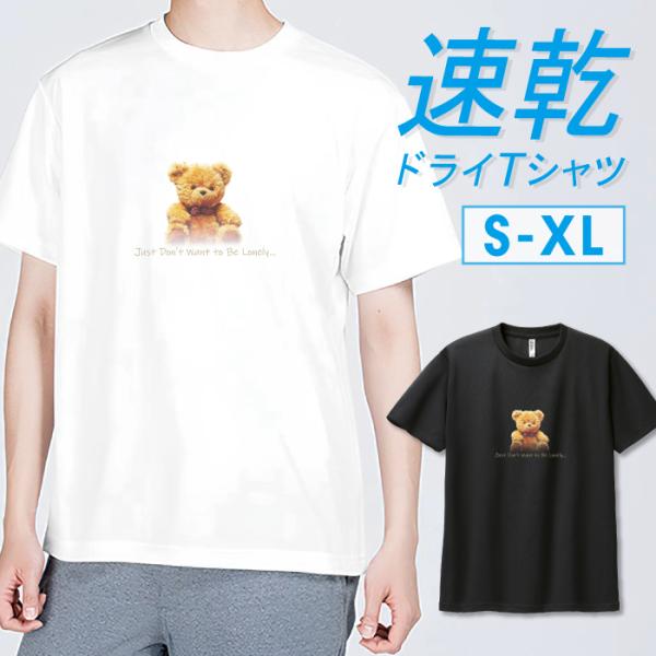 Tシャツ ドライTシャツ 速乾 吸汗 スポーツ ホワイト ブラック