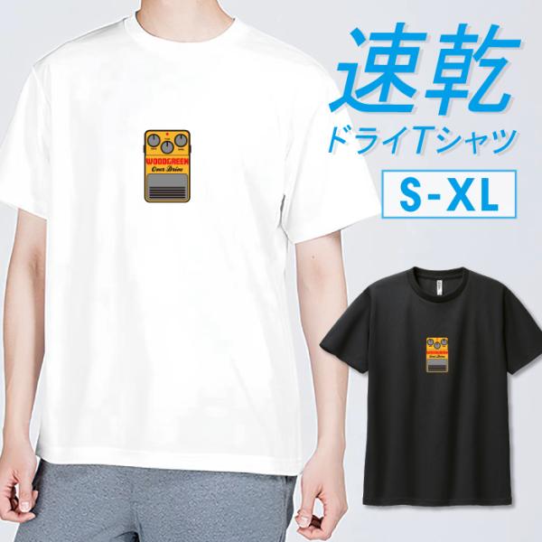 Tシャツ ドライTシャツ 速乾 吸汗 スポーツ ホワイト ブラック エフェクター effector オーバードライブ ロック ロキノン系S M L LL XL