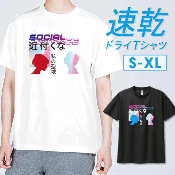 Tシャツ ドライTシャツ 速乾 吸汗 スポーツ ホワイト ブラック