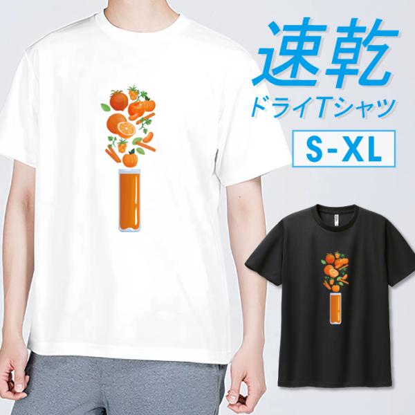 Tシャツ ドライTシャツ 速乾 吸汗 スポーツ ホワイト ブラック